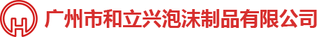 泡沫包裝，泡沫包裝廠(chǎng)